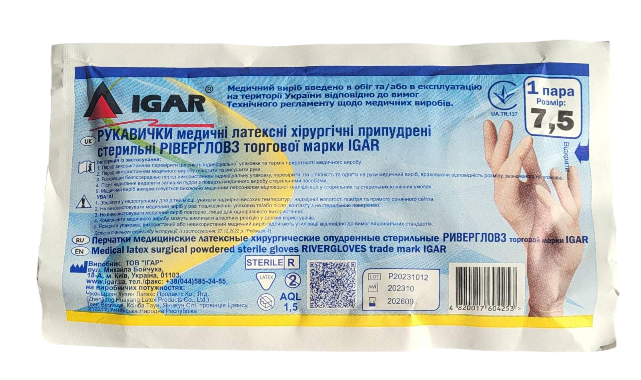 Рукавички мед.латексні хірургічні припудрені стерильні RIVERGLOVES ТМ IGAR р.7,5, фото 1