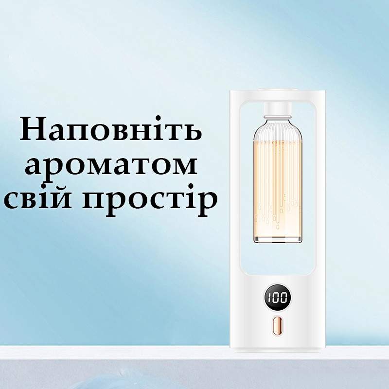 Ароматичний дифузор, автоматичний дифузор акумуляторний ароматизатор з підсвіткою освіжувач повітря XX-1, фото 1