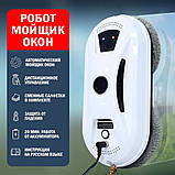 Автоматичний робот для миття вікон Comshop робот-мийник вікон скел плитки, фото 6