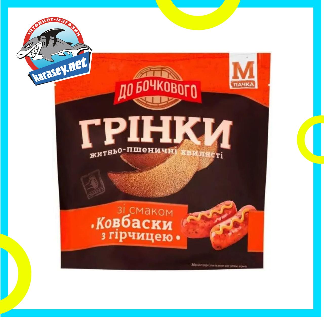 Грінки житньо пшеничні зі смаком "КОВБАСКИ З ГІРЧИЦЕЮ" 90г, фото 1