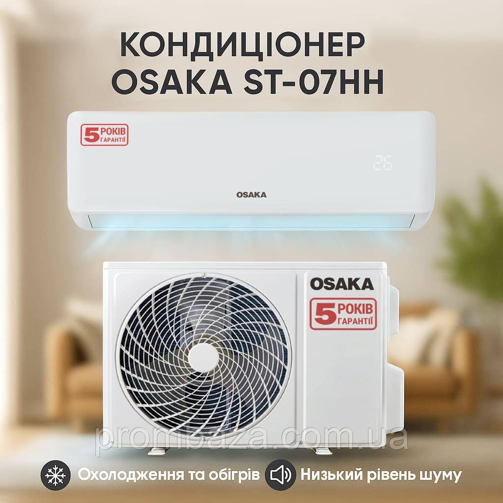 OSAKA ST-07HH ❄️ до -7°C | Для кімнати до 20 м² | Тихий та потужний
