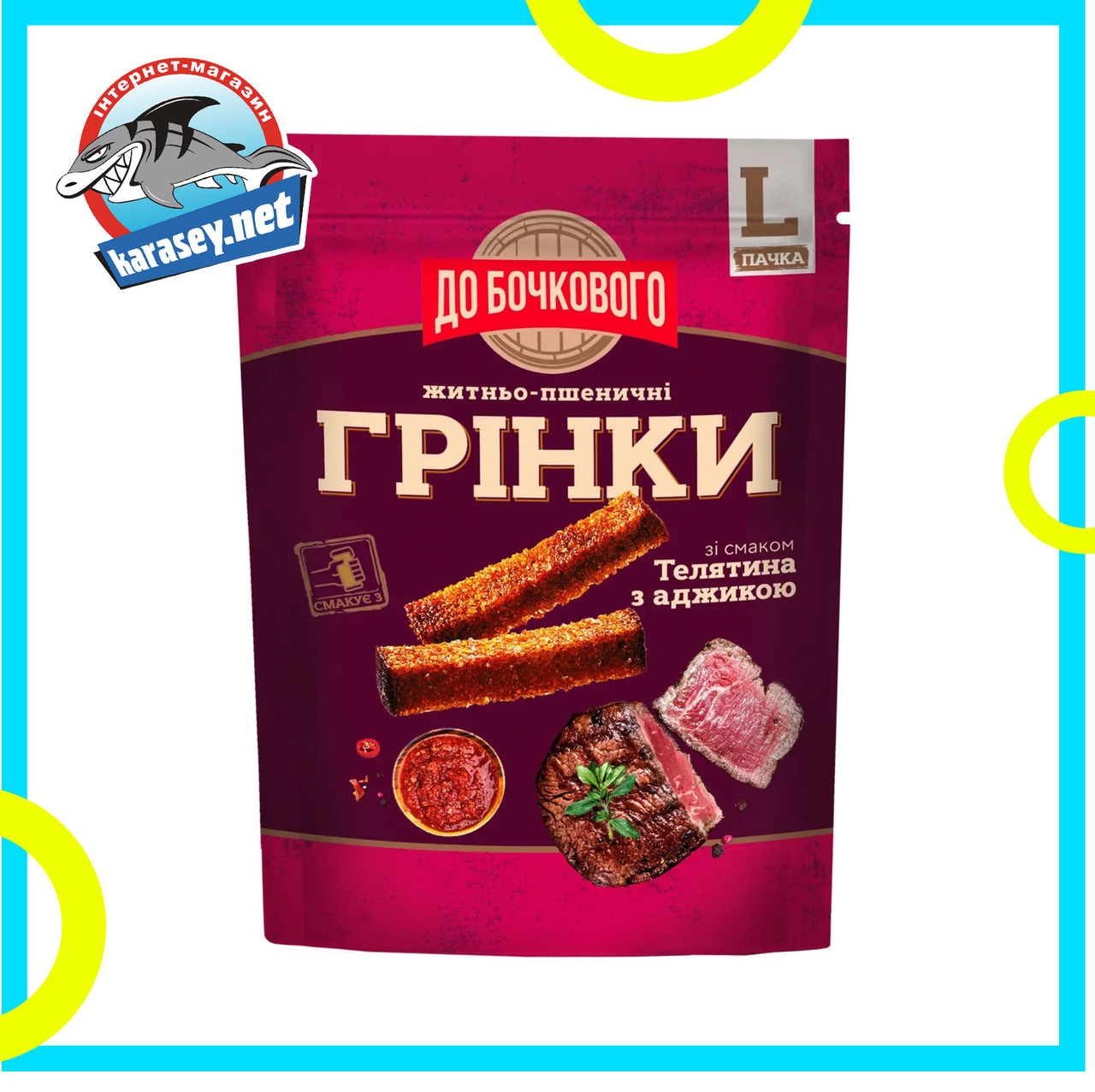 Грінки житньо пшеничні зі смаком "ТЕЛЯТИНА з АДЖИКОЮ" 120г, фото 1