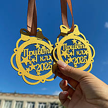 Медаль "Привіт! 1 клас". Медаль ПЕРШОКЛАСНИКА. Медаль на 1 вересня. Медалі для класу. Медалі для школярів