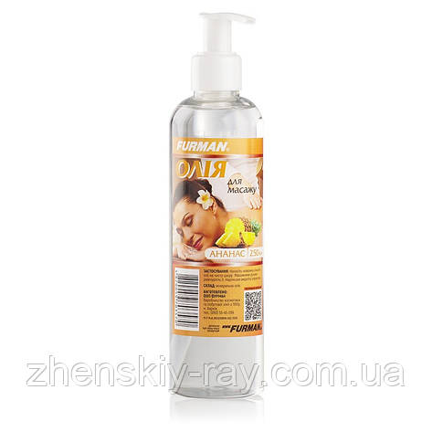 Косметична олія для масажу тіла "Ананас", 250 мл, фото 1