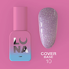 LunaMoon Cover base №10 "блискітки мрії" (13 мл.) - камуфлююча кольорова база для покриття та вирівнювання нігтів