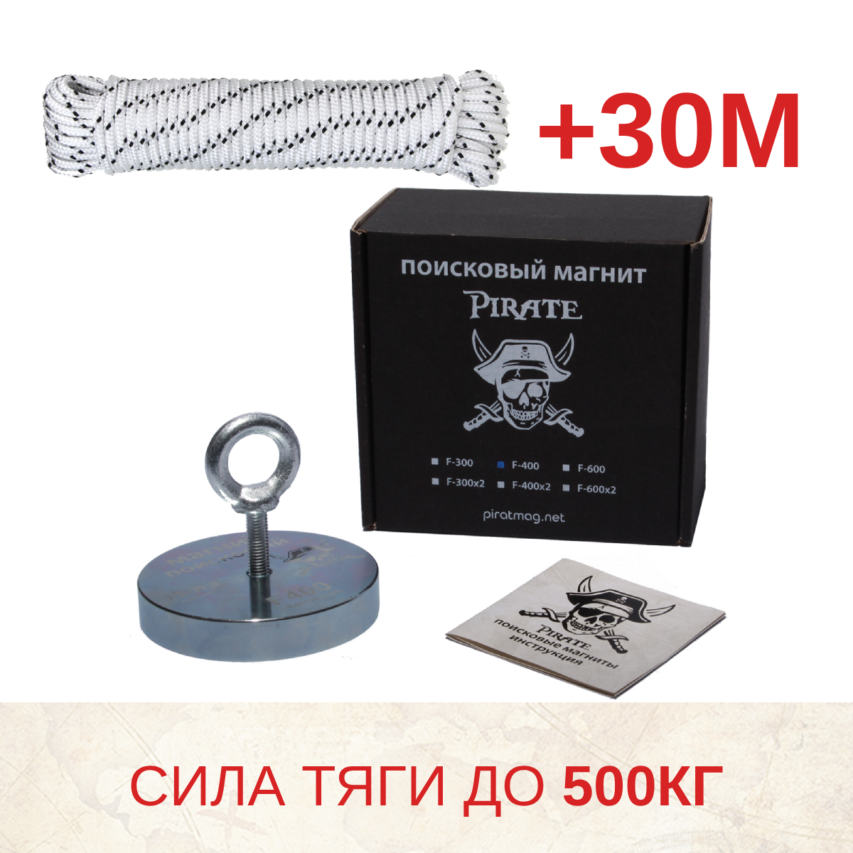 🔍 Комплект: Пошуковий магніт Пірат F400 + трос 30м, фото 1