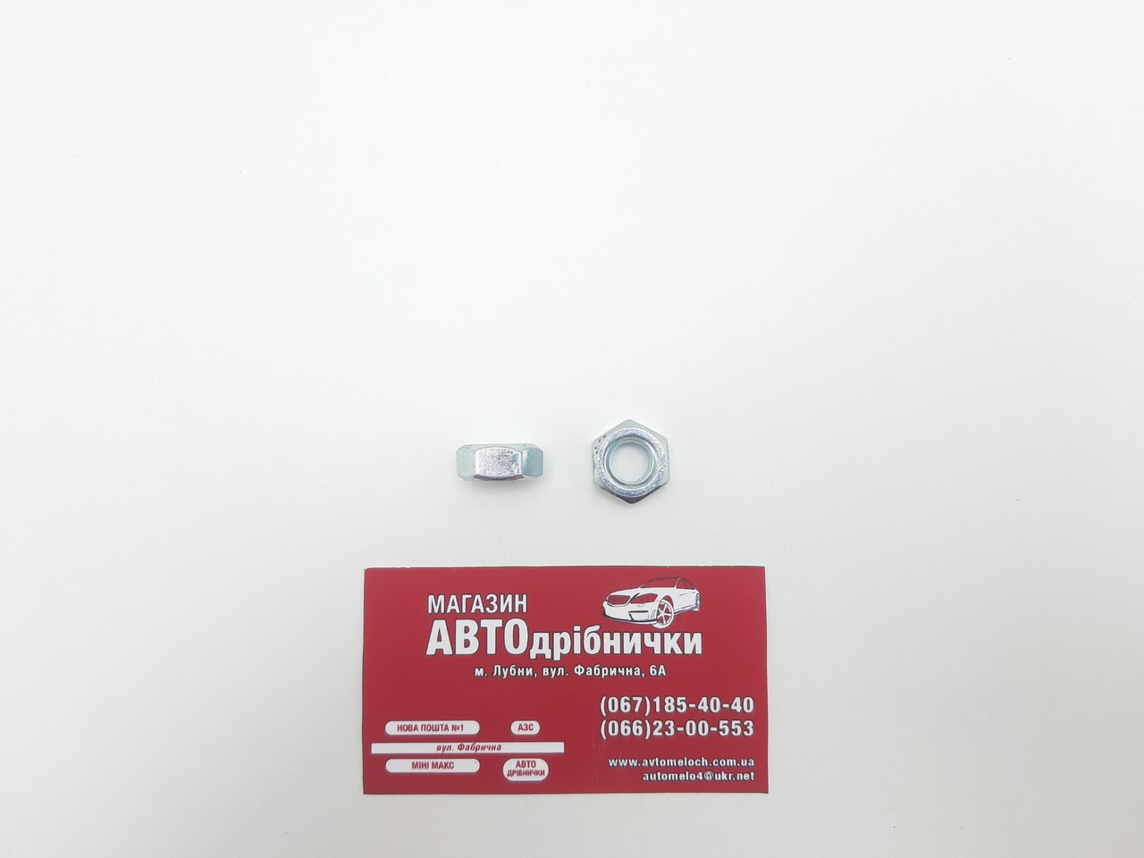 Гайка оцинкована М10х1.25 8мм під кл17