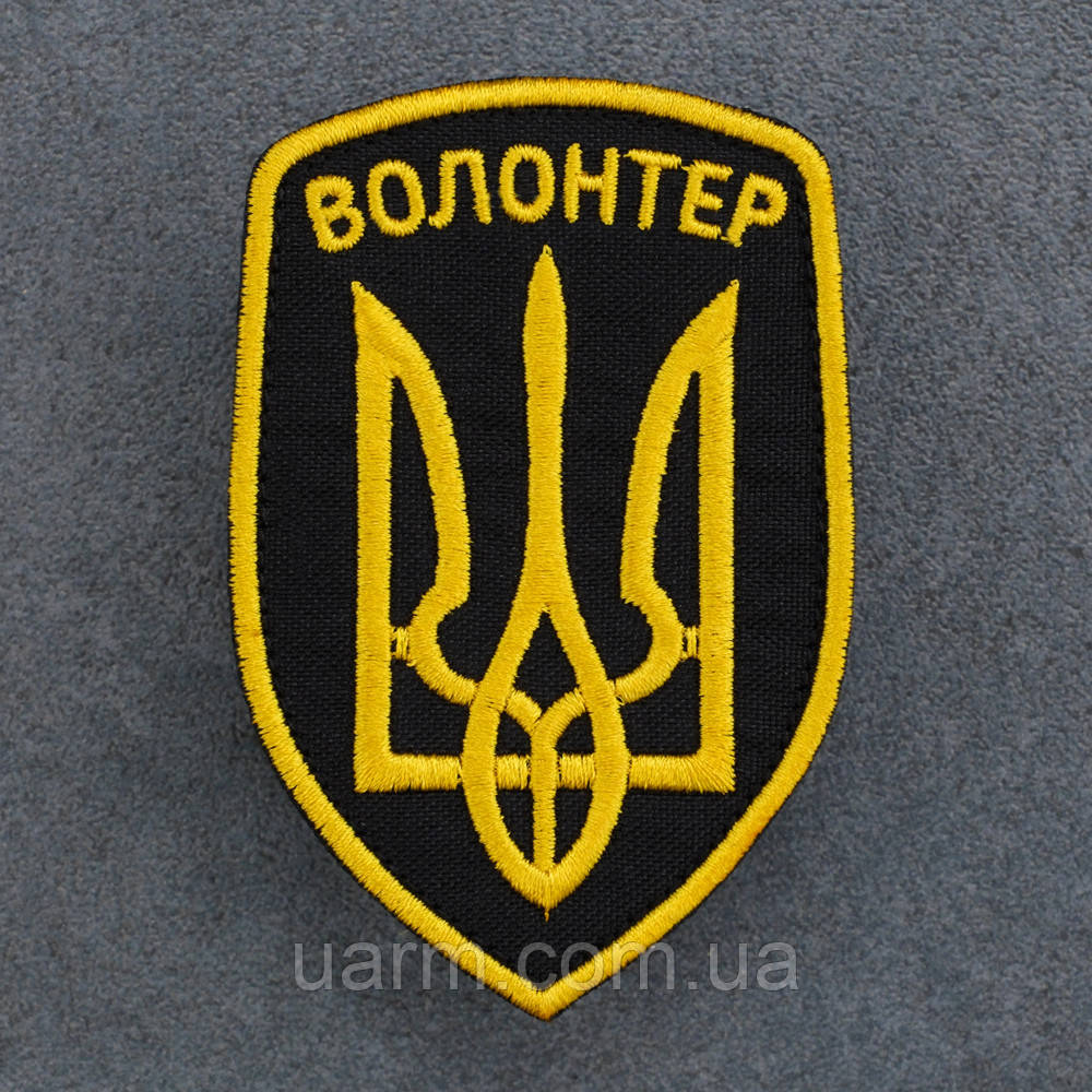 Шеврон Волонтер, фото 1