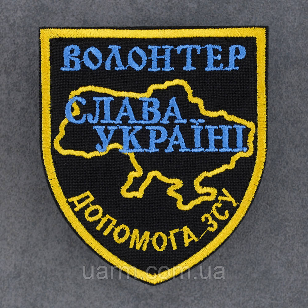 Шеврон Волонтер, фото 1