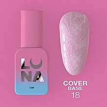 LunaMoon Cover base №18 "сяюча ніжність" (13 мл.) - камуфлююча кольорова база для покриття та вирівнювання нігтів