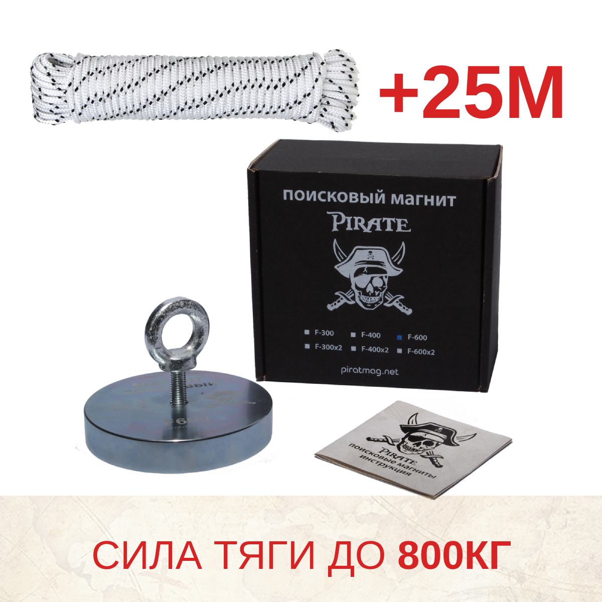🔍 Комплект: Пошуковий магніт Пірат F600 + трос 25м, фото 1