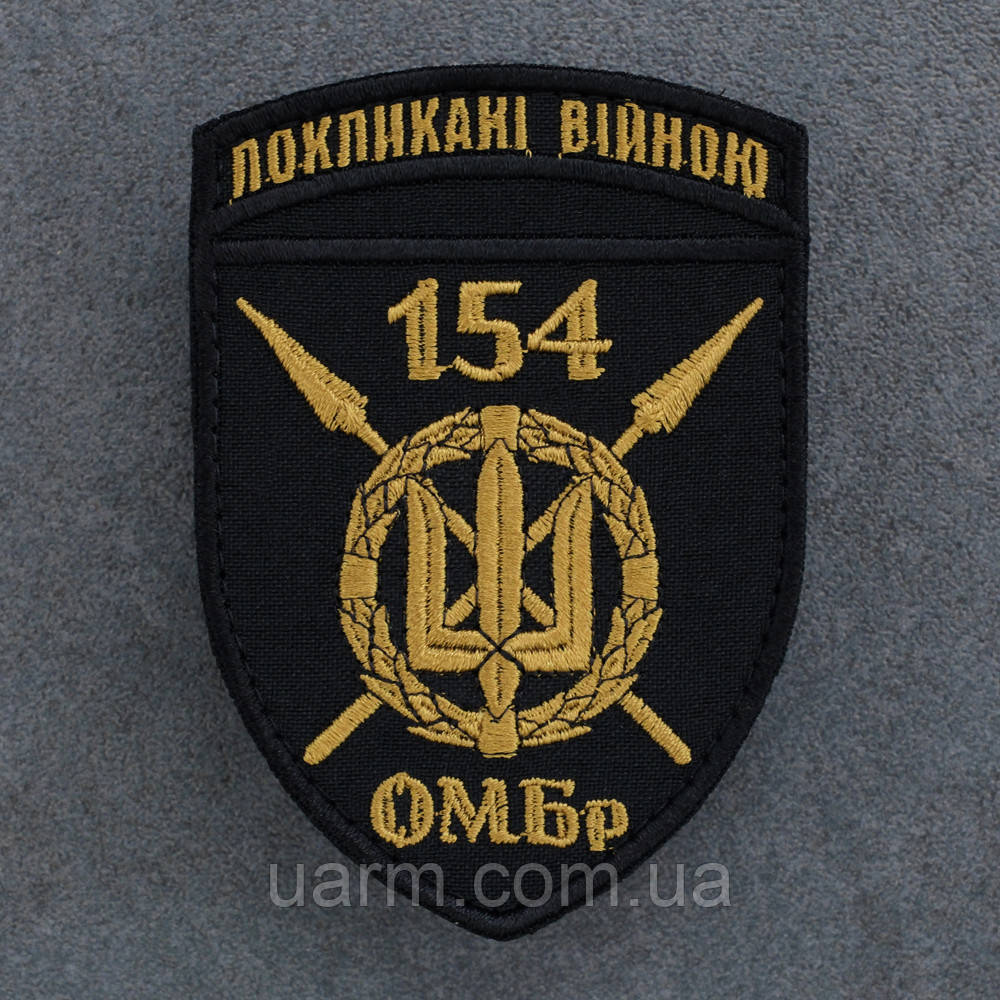 Шеврон 154 ОМБр "Покликані війною" чорний, фото 1