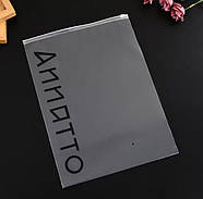 Глянцевий SLIDER пакет 40x50 см Прозорі надійні пакети зі слайдером Пакети з логотипом, фото 3