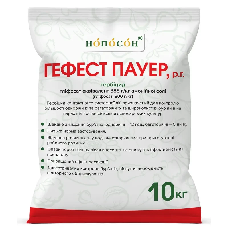 Гербицид Гефест Пауер 10 кг (амонійна соль 888 г/кг), фото 1
