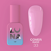 LunaMoon Cover base №33 "пудрова мрія" (13 мл.) - камуфлююча кольорова база для покриття та вирівнювання нігтів