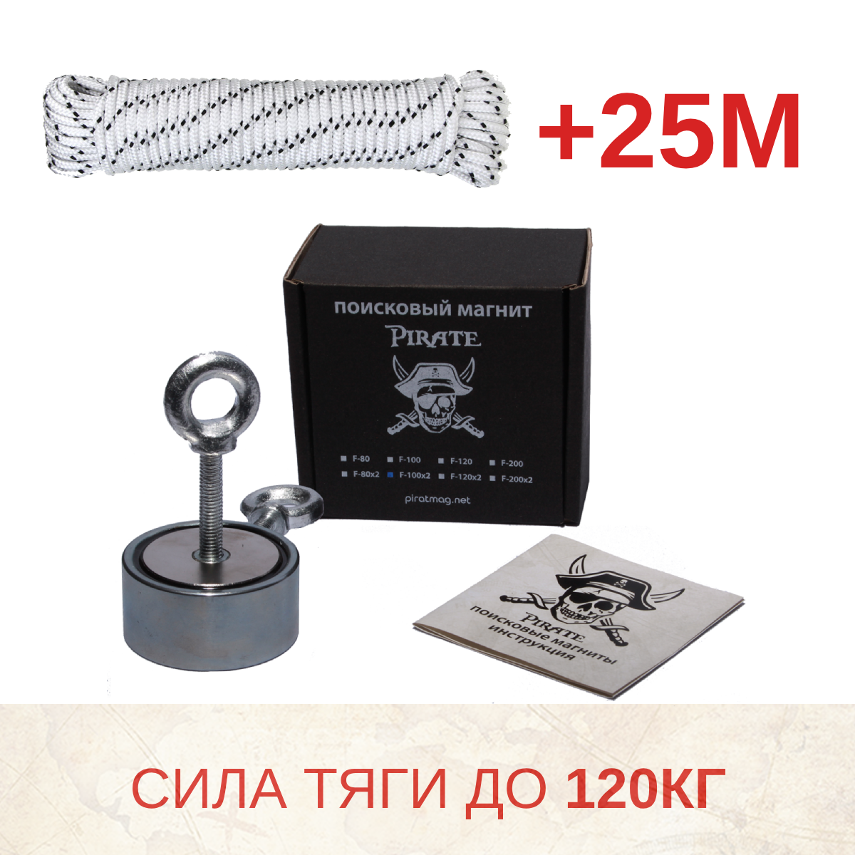 🔍 Комплект: Пошуковий магніт ПІРАТ F100*2 + трос 25 м, фото 1