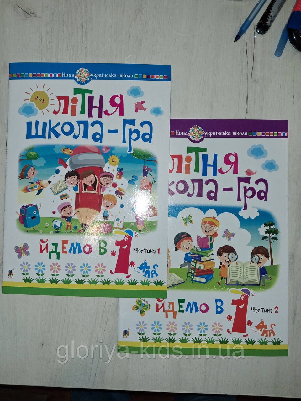 Комплект Літня школа-гра Ми йдемо в 1 клас