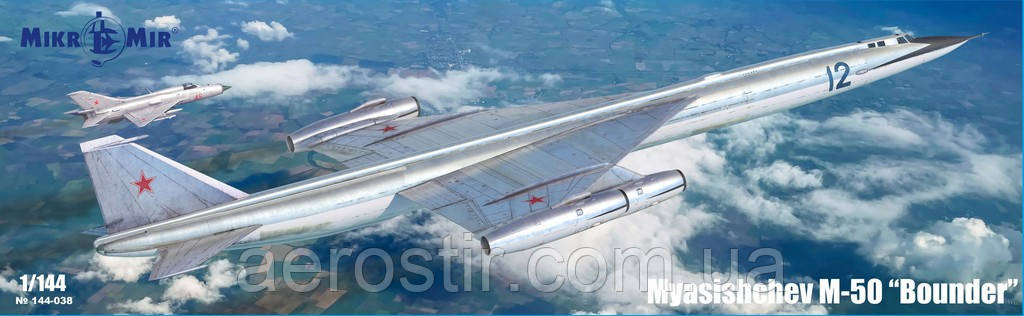 Myasishchev M-50 "Bounder" MikroMir 144-038, фото 1