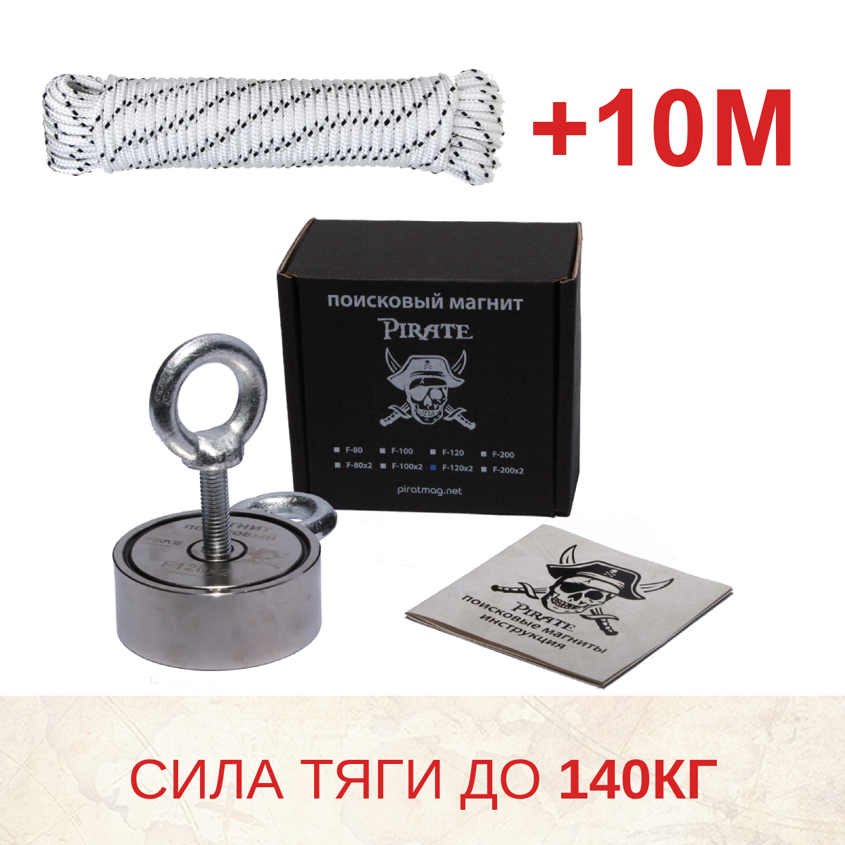🔍 Комплект: Пошуковий магніт ПІРАТ F120*2 + трос 10 м, фото 1