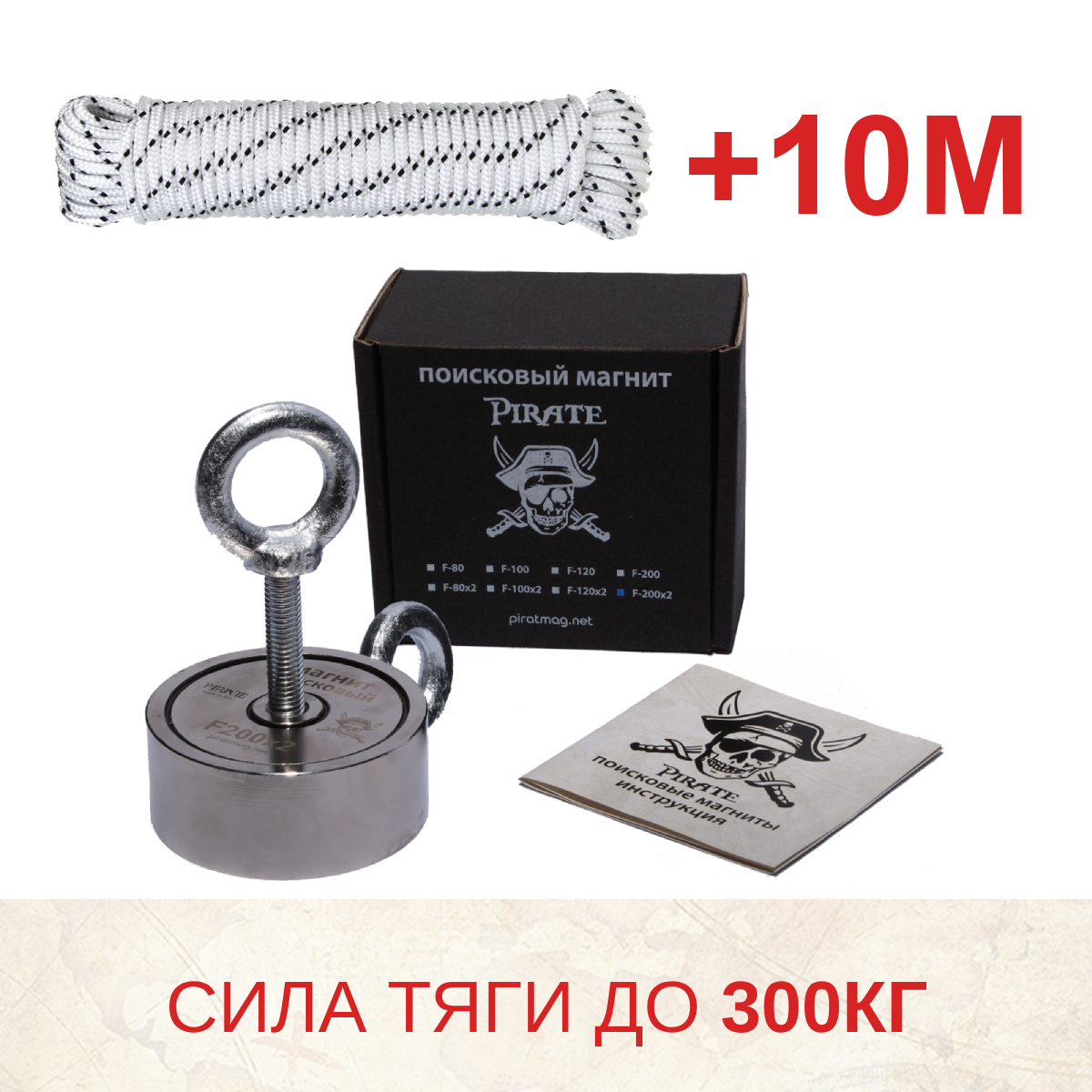 🔍 Комплект: Пошуковий магніт ПІРАТ F200*2 + трос 10 м, фото 1
