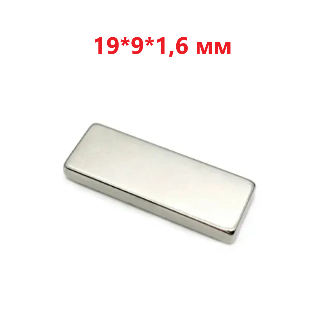 Неодимовий магніт сильний 19*9*1,6  мм, прямокутний, 1 шт.
