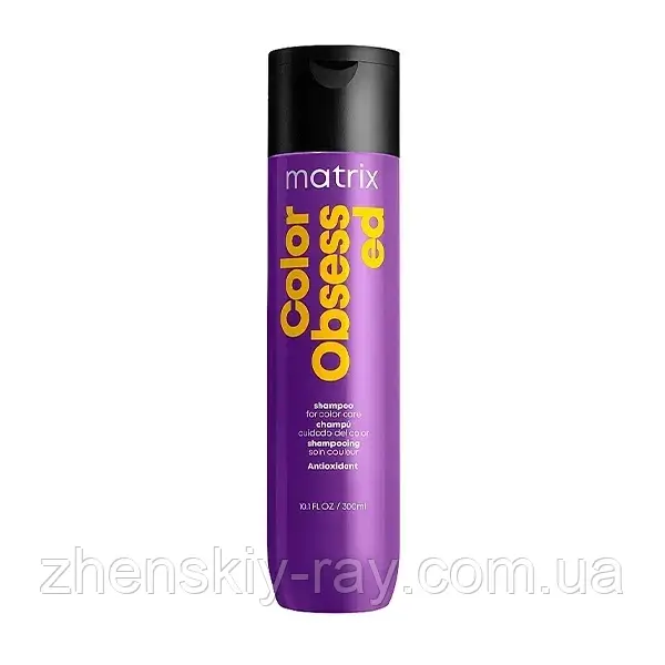 Matrix Total Results Color Obsessed Shampoo_Шампунь для фарбованого волосся 300мл