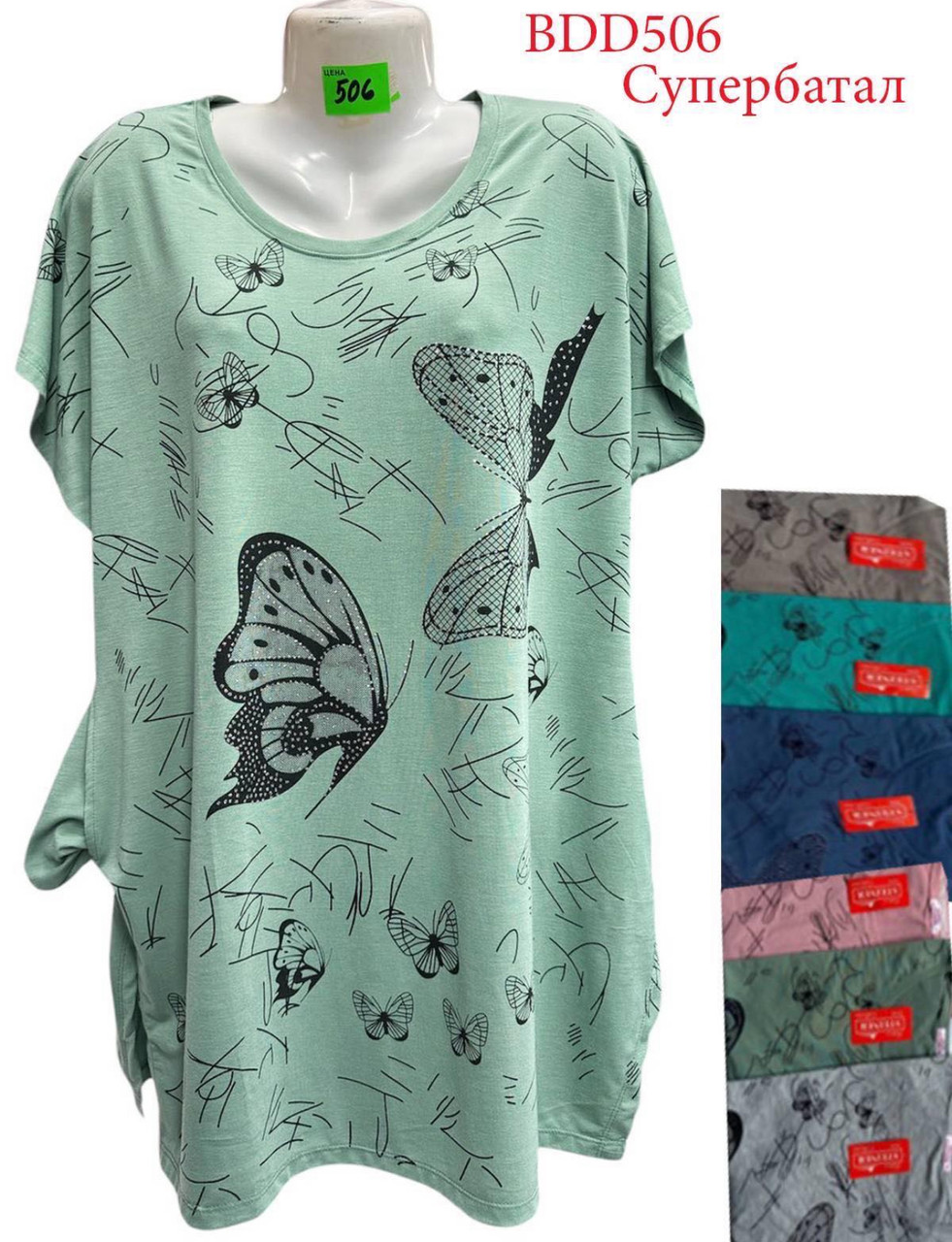 НОВИНКИ Туніка жіноча супер батал Розмір: 7хл - 10хл (62 - 70) Зрістовка: 5 штук мікс кольору, фото 1