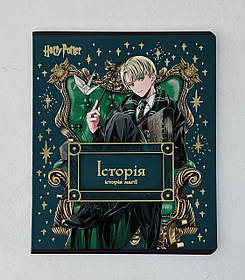 Зошит Предметна Harry Potter Історія 48 аркушів Клітина (НР25-240-4) Kite