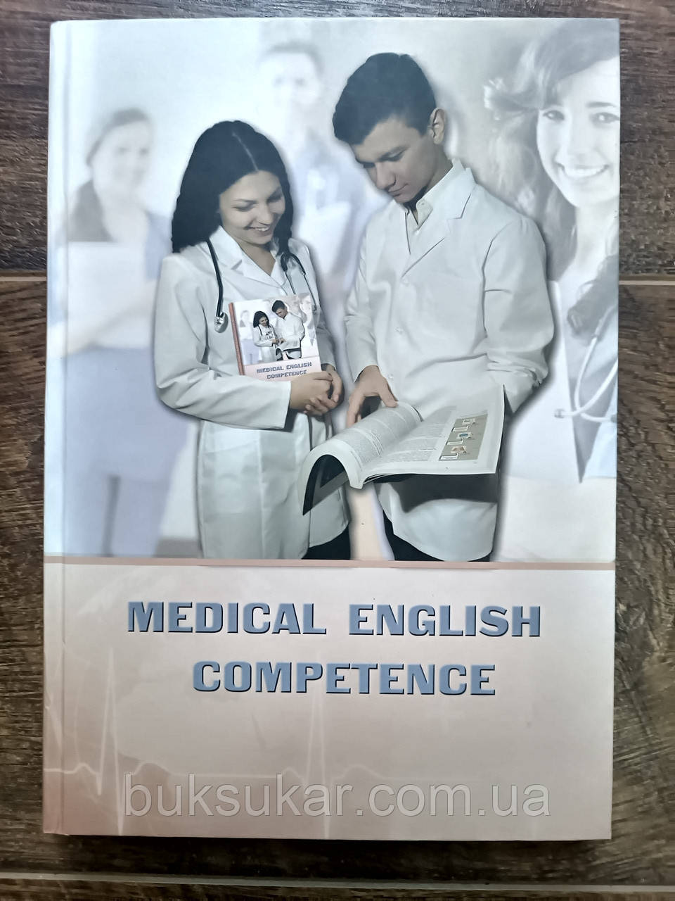 Книга Medical English Competence, фото 1