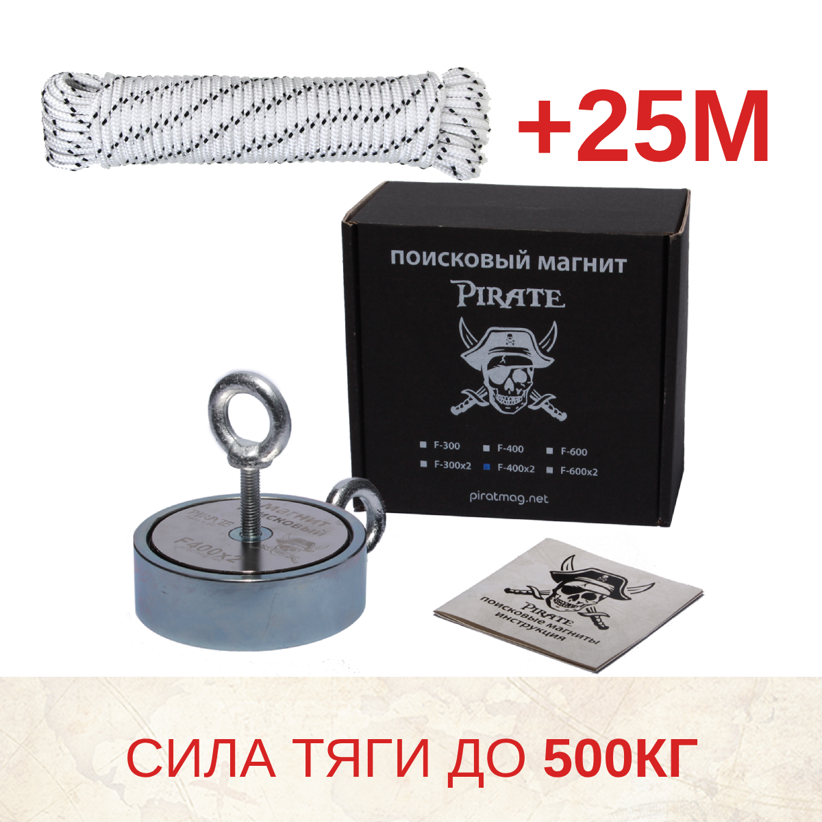 🔍 Комплект: Пошуковий магніт ПІРАТ F400*2 + трос 25 м, фото 1