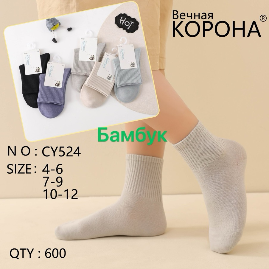 Дитячі шкарпетки бамбук "Корона" 10-12 років. Шкарпетки дитячі, дитячі шкарпетки, бамбук