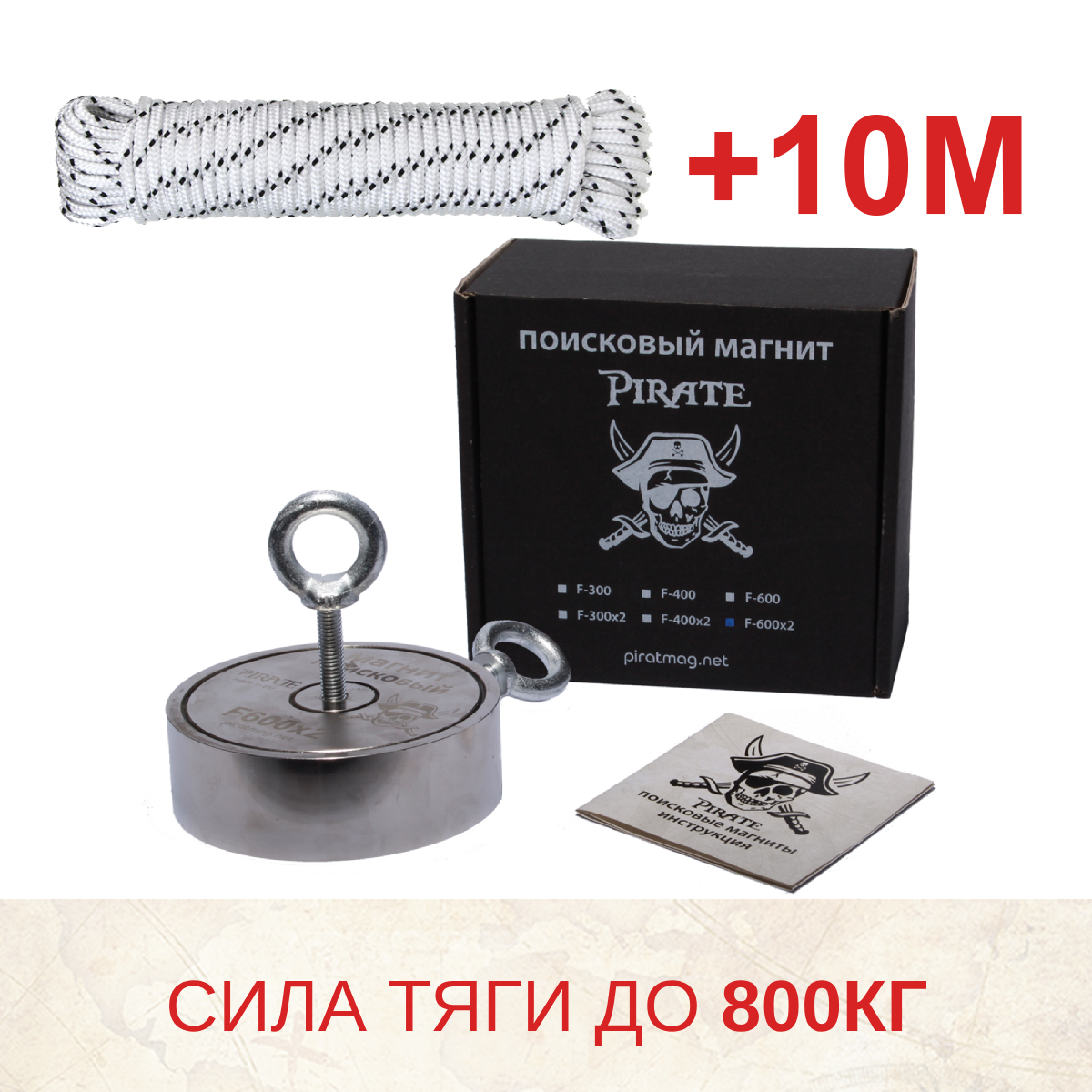 🔍 Комплект: Пошуковий магніт ПІРАТ F600*2 + трос 10 м, фото 1