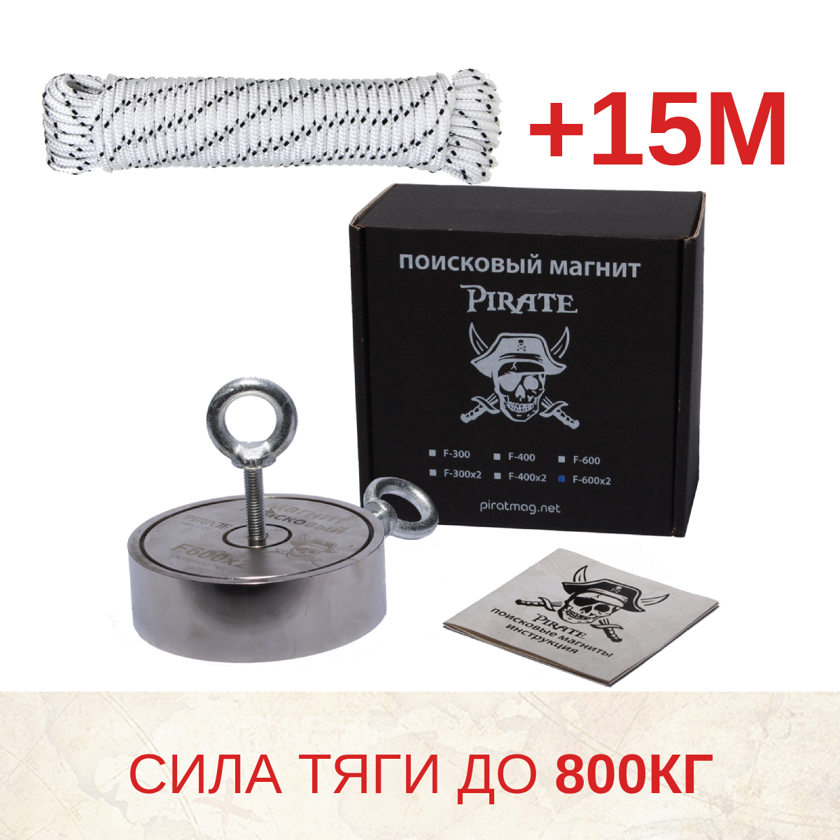 🔍 Комплект: Пошуковий магніт ПІРАТ F600*2 + трос 15 м, фото 1