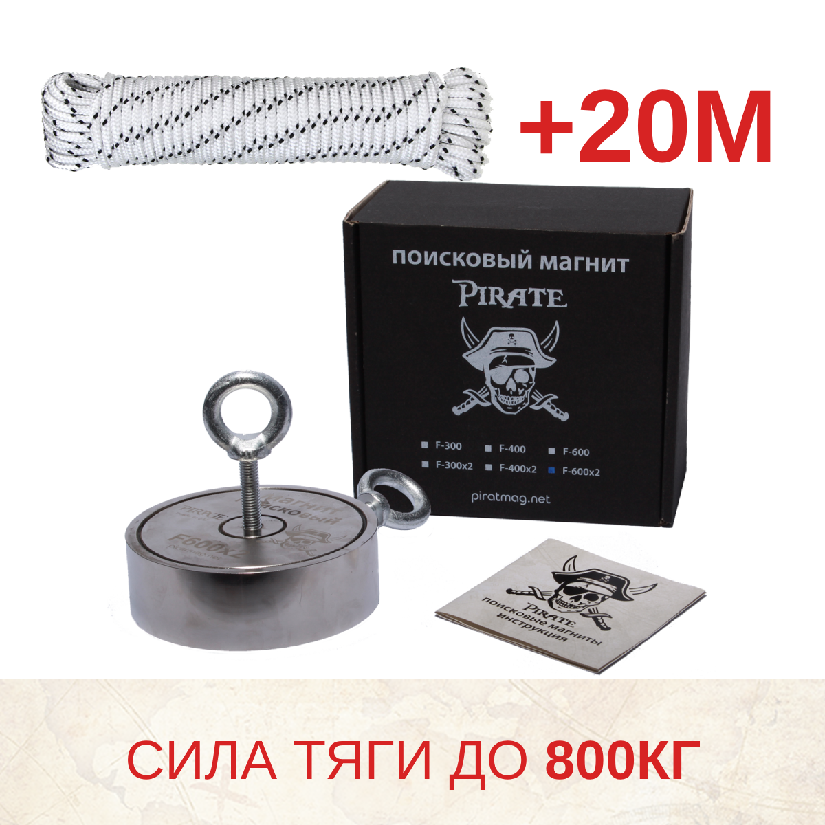 🔍 Комплект: Пошуковий магніт ПІРАТ F600*2 + трос 20 м, фото 1