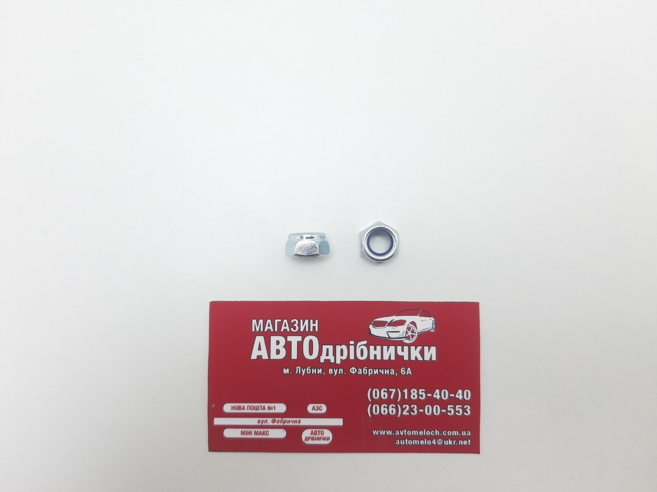 Гайка самоконтрівна оцинкована М8х1.25 8мм під кл13