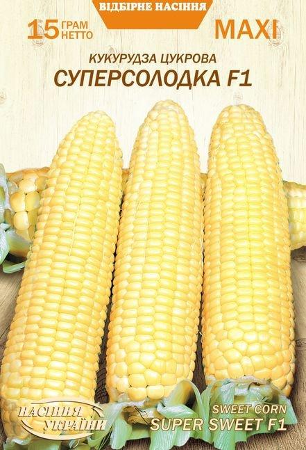 Кукурудза Суперсолодка F1  15г МАКСІ НУ, фото 1