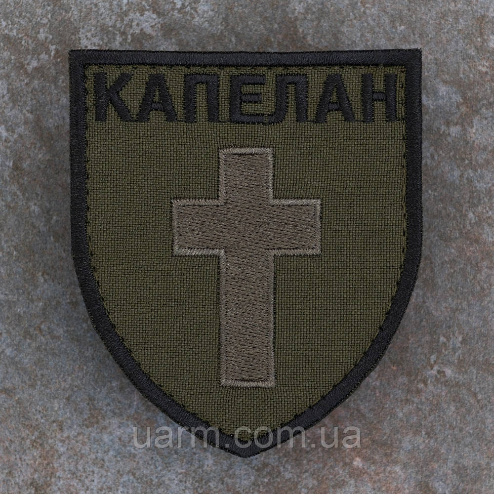 Шеврон Хрест Капелан 7 х 9 см олива, фото 1