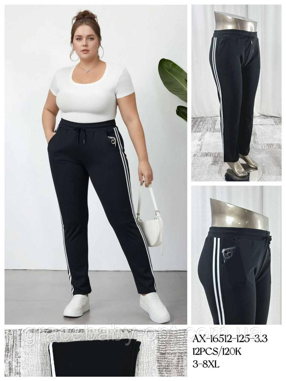 Штани спортивні жіночі оптом, 3XL-8XL рр., № Hay-AX-16512, фото 1