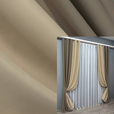 Комбіновані (2шт. 1,3х2,75м.) штори, блекаут. Колір молочний шоколад з кремовим. Код 014дк (1239-1222ш) 11-0242