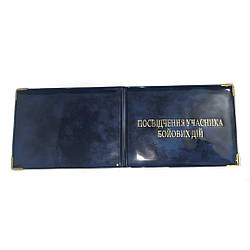 Обкладинка Здобу часнику бойових дій глянець