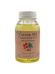 Рицинова олія натуральна (харчова) 200 мл
