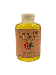 Рицинова олія натуральна (харчова) 500 мл