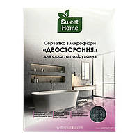 Серветка з мікрофібри двостороння для скла та полірування Sweet Home