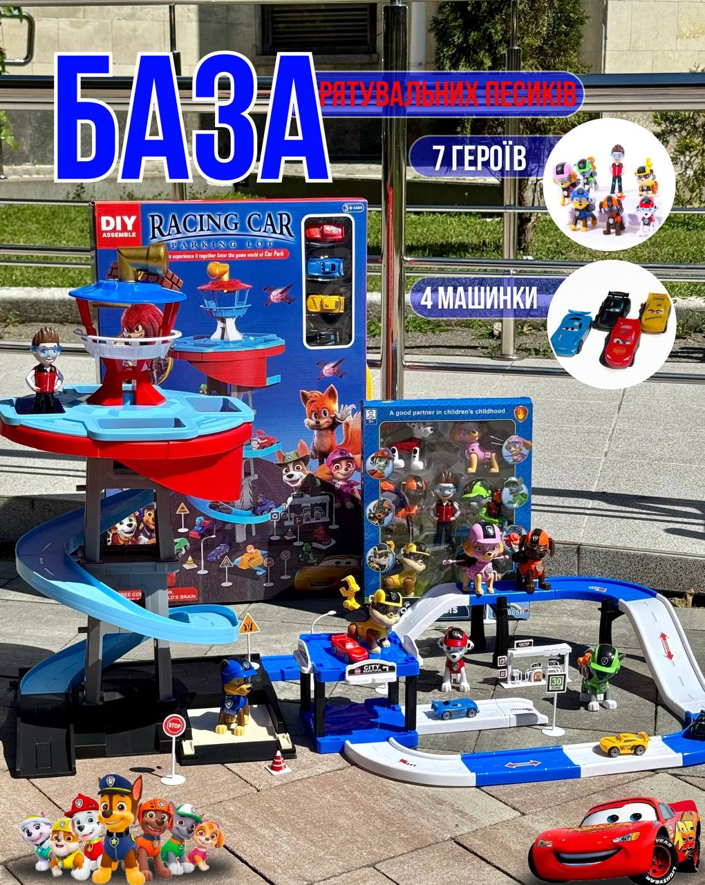 Ігровий набір Paw Patrol База Патруля 111-365 B3 та фігурки 805 "Патрульні песики", фото 1