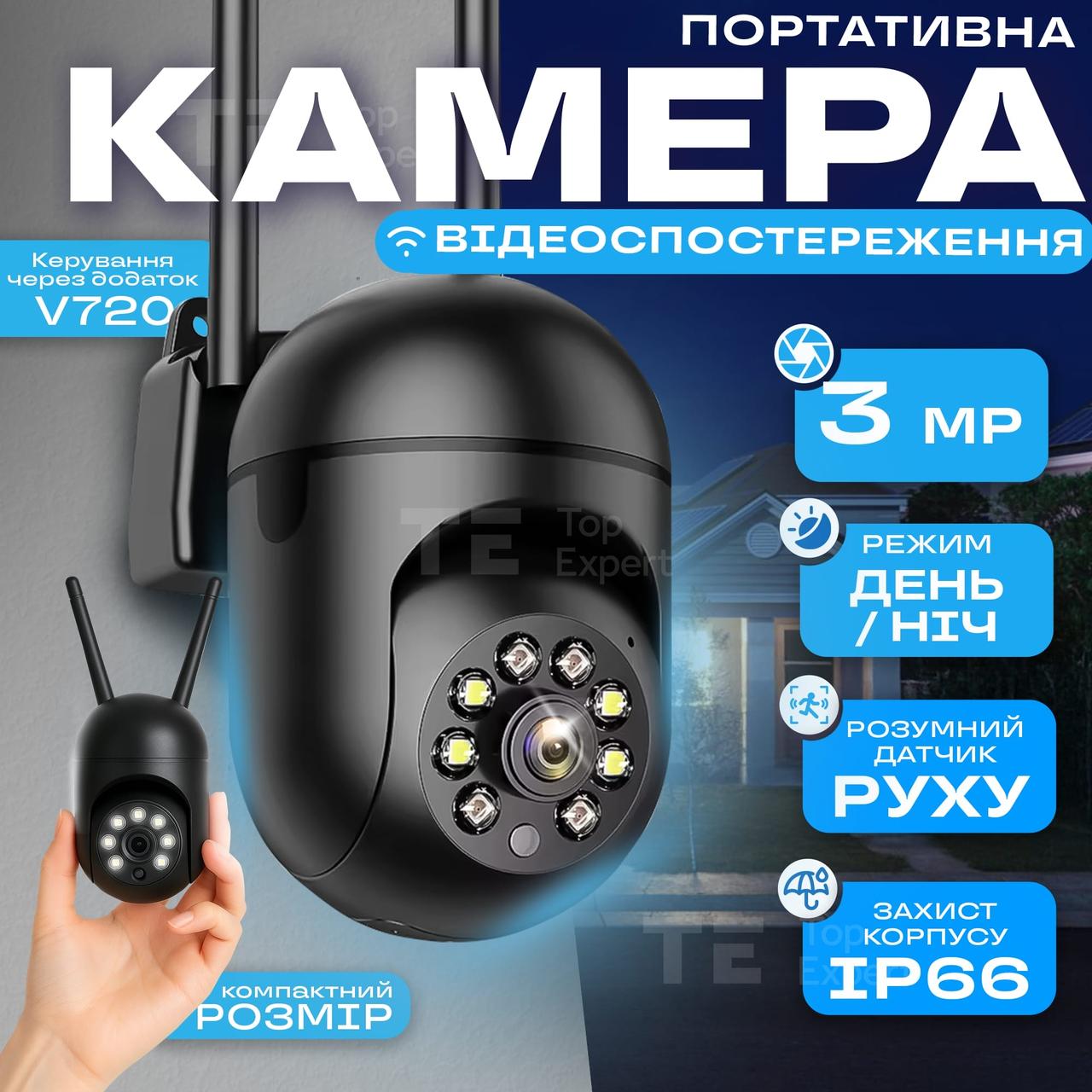 Камера відеоспостереження 3 Мп вулична WIFI камера з відстеженням об'єкта - Відеокамера спостереження
