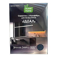 Серветка з мікрофібри для полірування Ідеал Sweet Home