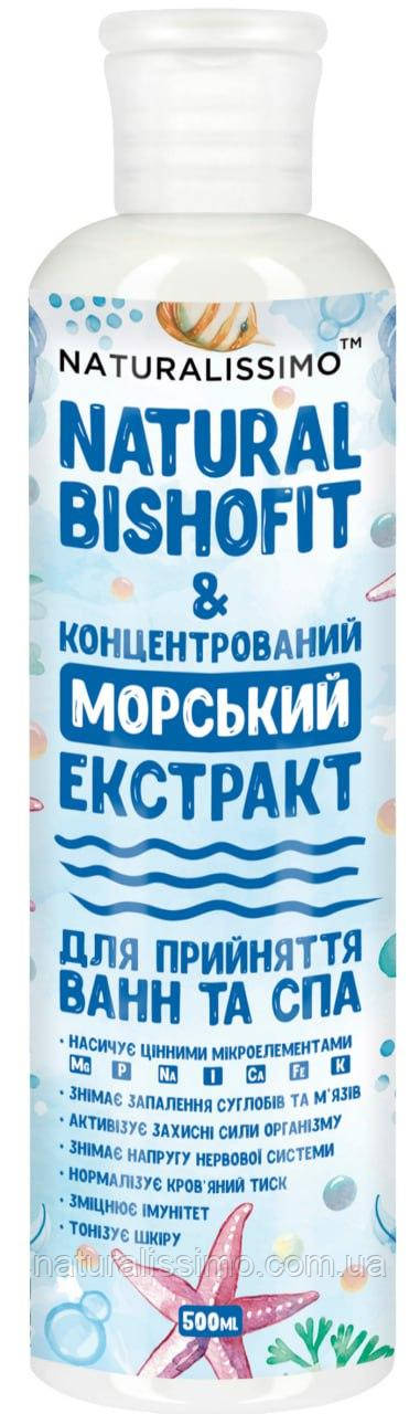 Бішофіт морський екстракт (концентрат), для прийняття ванн та СПА, 500мл, фото 1