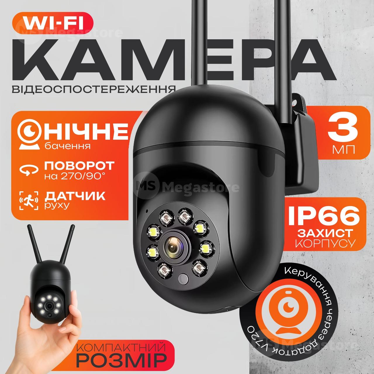 Камера відеоспостереження 3 Мп вулична WIFI камера з відстеженням об'єкта - Відеокамера спостереження, фото 1