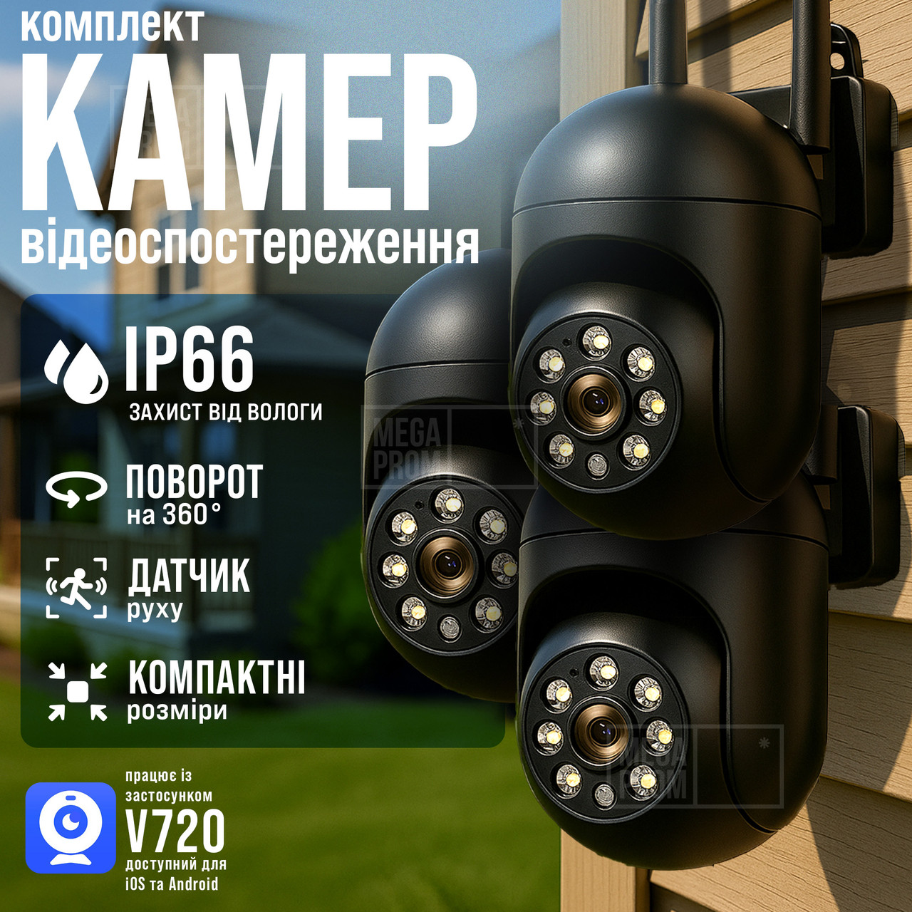 Набір 3 шт камери відеоспостереження 3 Мп вулична WIFI камера з відстеженням об'єкта - Відеокамера спостереження, фото 1
