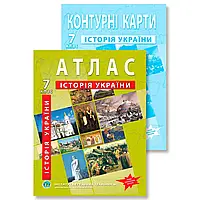 7 клас Атлас+контурні карти з історії України Комплект НУШ Інститут передових технологій